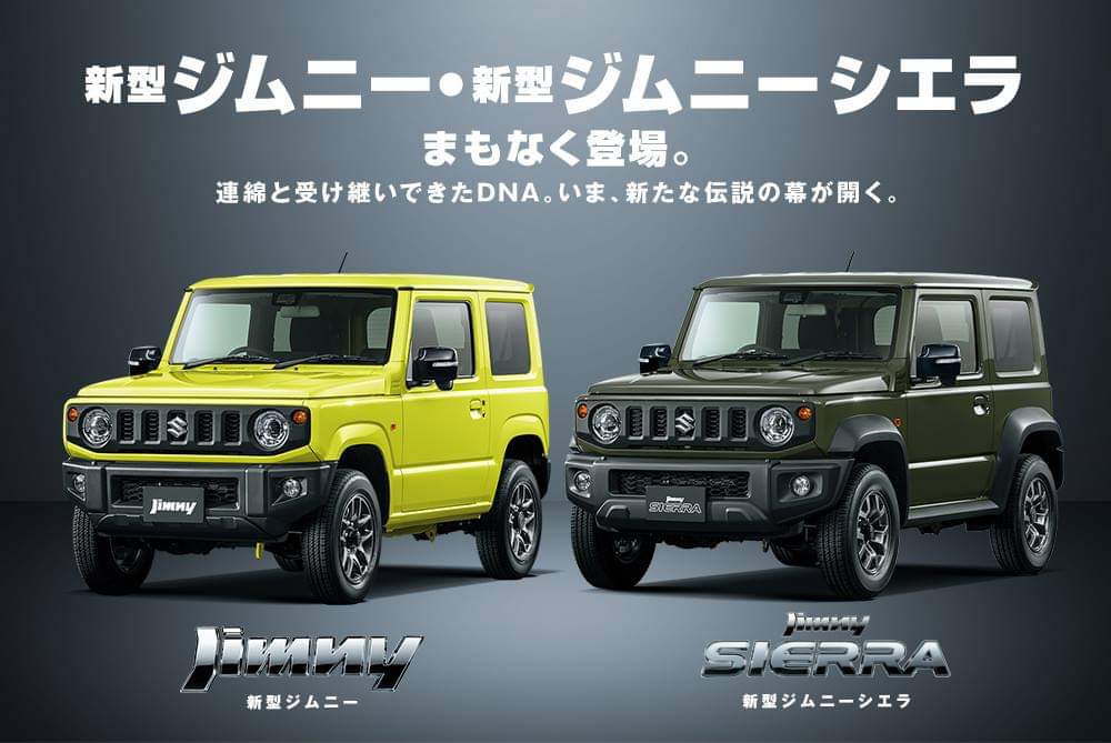อุปกรณ์เสริม ตกแต่ง  SUZUKI  Jimny  SIERRA